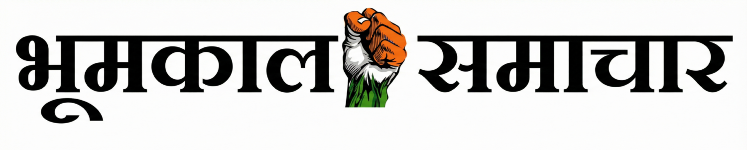 Bhumkal Samachar
