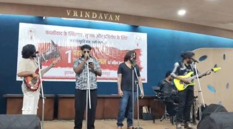 जसम छत्तीसगढ़ का पहला राज्य सम्मेलन सम्पन्