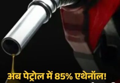 एथेनॉल का ‘पुत्र मोह’ और इंजन की बर्बादी: गडकरी जी, यह ग्रीन फ्यूल है या ‘फैमिली बिजनेस’ का टूल?