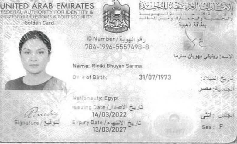 52000 करोड़ का निवेश अमेरिका में, असम के भ्रष्टाचारी मुख्यमंत्री शर्मा का चिट्ठा खुला